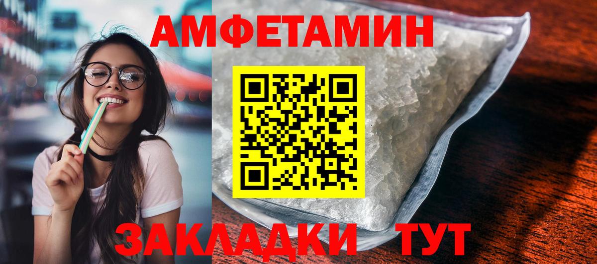 АМФ VHQ Стерлитамак
