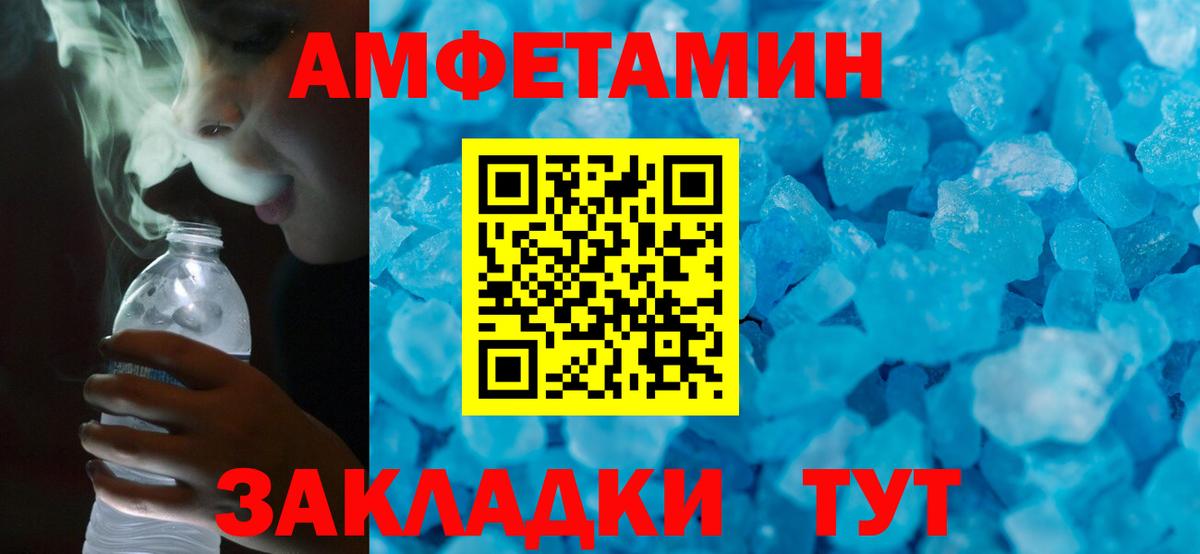 Amphetamine  Amphetamine 98%  Вход с VPN  Amphetamine  Стерлитамак 