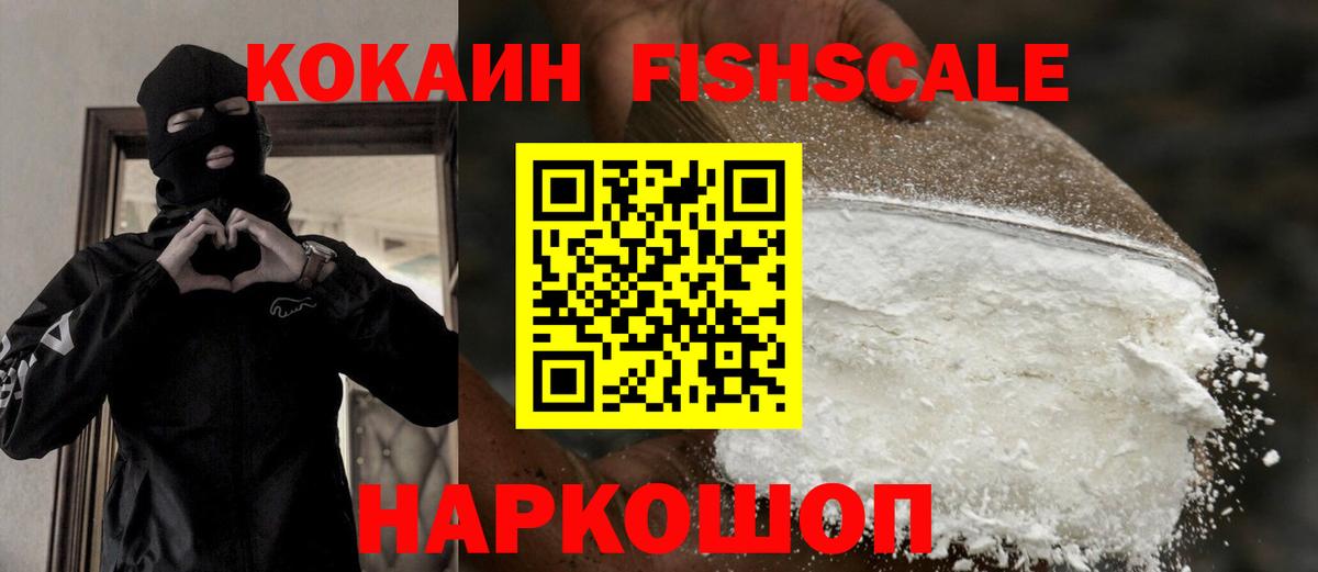 Cocaine Перу  где купить наркоту  Стерлитамак  Вход с VPN  КОКАИН VHQ  КОКАИН 