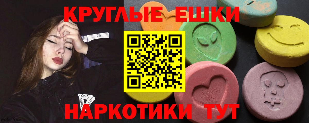 Стерлитамак  Ecstasy Cube  Экстази круглые  Вход с VPN 