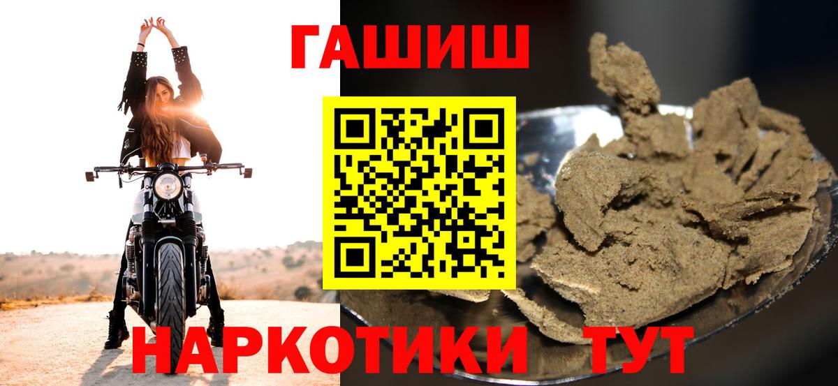 Гашиш  ГАШ индика сатива  Вход с VPN  Стерлитамак 
