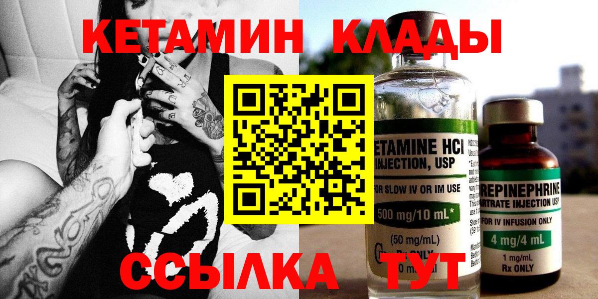 Кетамин ketamine Стерлитамак