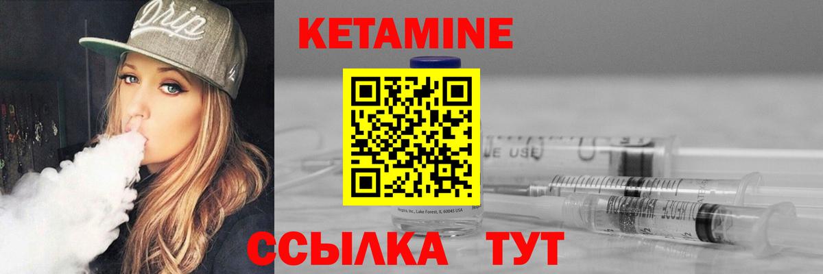 Кетамин ketamine  Вход с VPN  Стерлитамак 