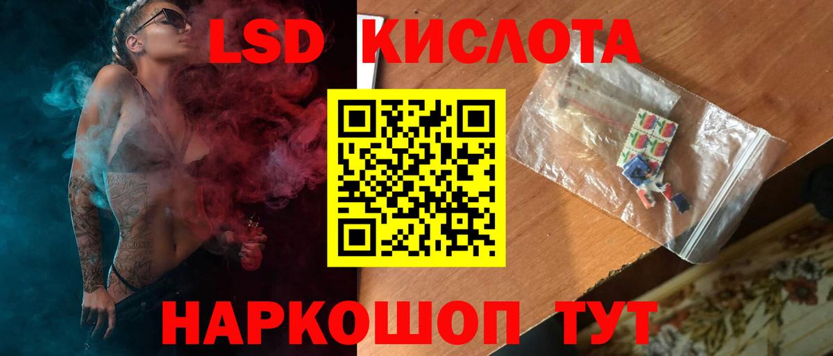 Лсд 25 экстази ecstasy Стерлитамак