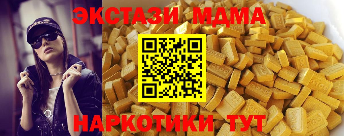 МДМА Molly Стерлитамак