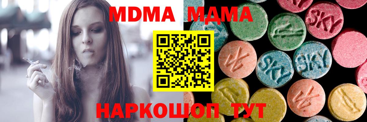 Стерлитамак  MDMA  МДМА crystal  Вход с VPN  MDMA VHQ 
