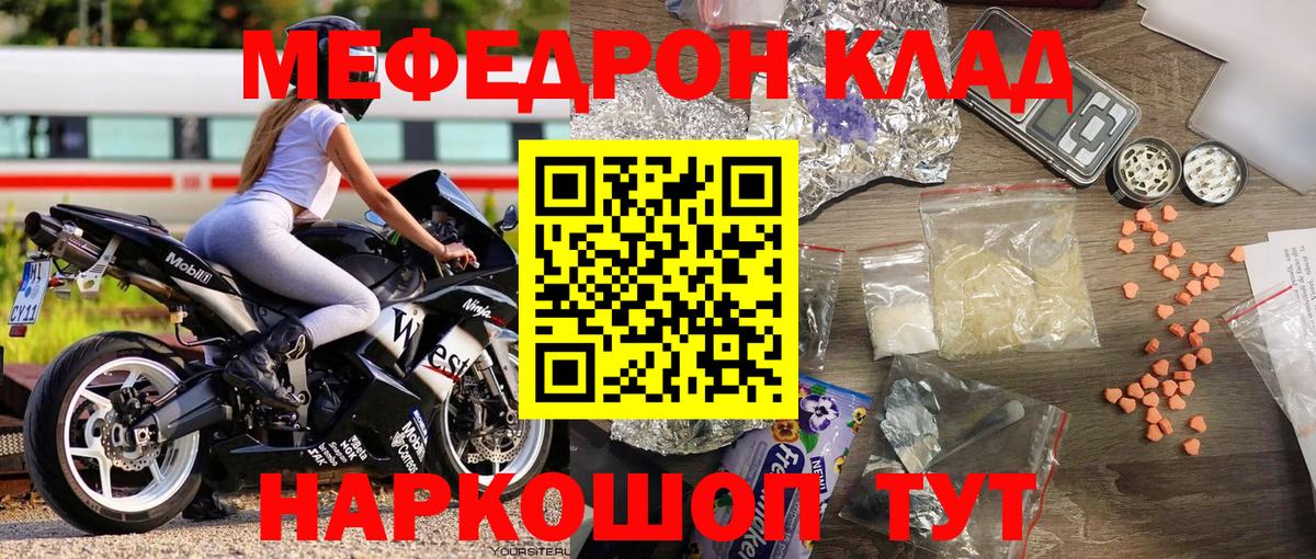 МЕФ мяу мяу  МЕФ  Стерлитамак  МЯУ-МЯУ  Вход с VPN  МЯУ-МЯУ мяу мяу 