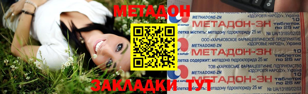 Стерлитамак  МЕТАДОН methadone  МЕТАДОН мёд  Вход с VPN 