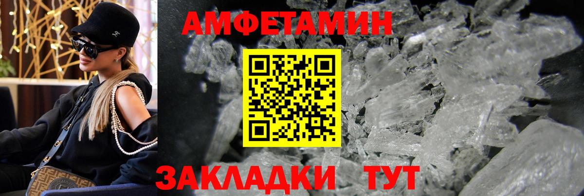 Метамфетамин мет Стерлитамак