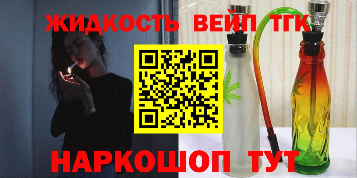Дистиллят ТГК THC oil Стерлитамак