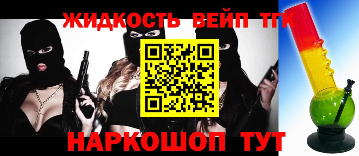 Стерлитамак  Дистиллят ТГК жижа  как найти закладки  Вход с VPN  ТГК концентрат 
